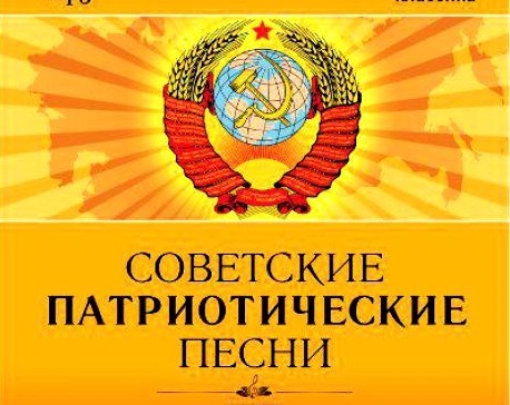 СССР